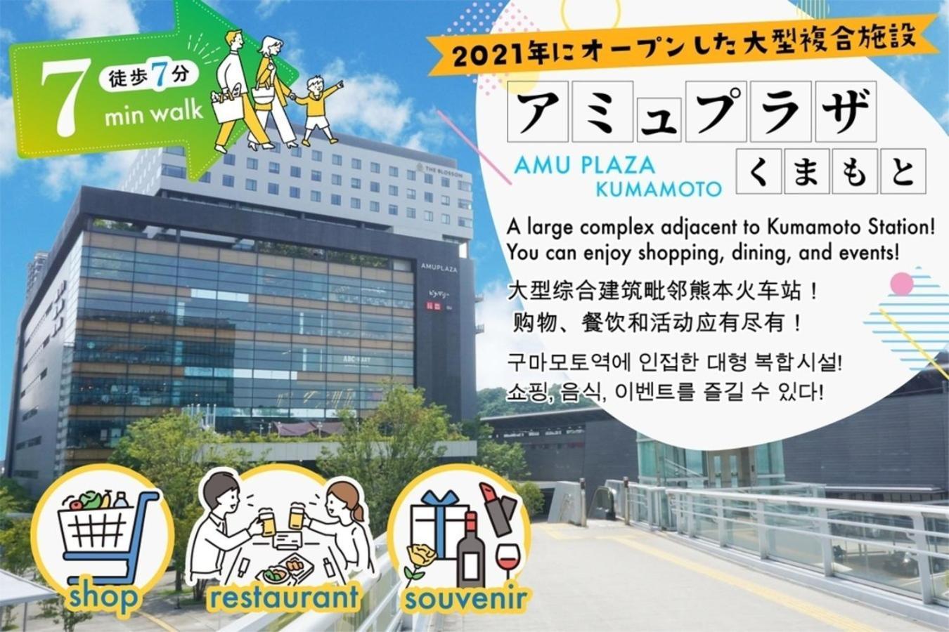 Your Room Kumamoto Sta Little 203 Vacation Stay 75726 Экстерьер фото